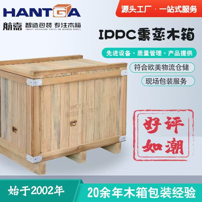 杭州木箱